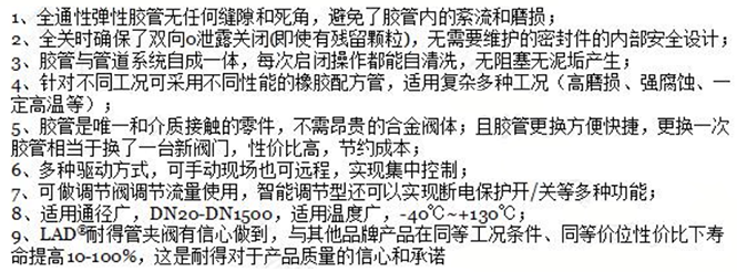 大口徑氣動管夾閥特點(diǎn)